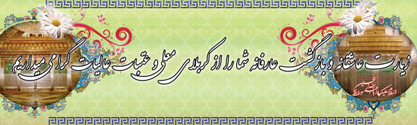 بنر کربلا 01