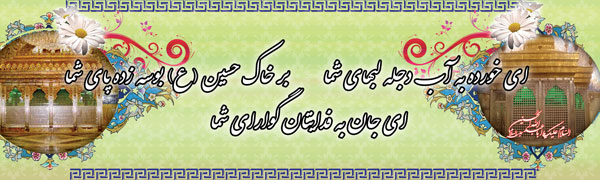 بنر کربلا 13
