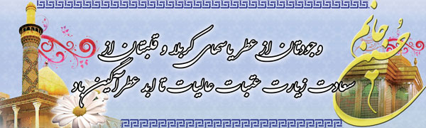 بنر کربلا 14