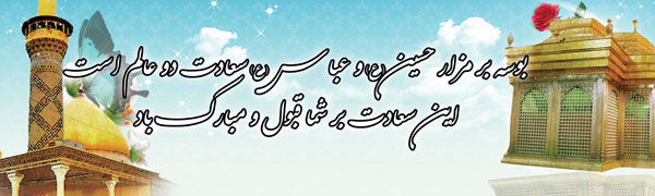 بنر کربلا 18