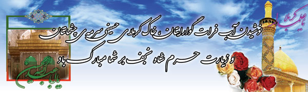 بنر کربلا 17
