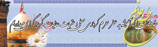بنر کربلا 02
